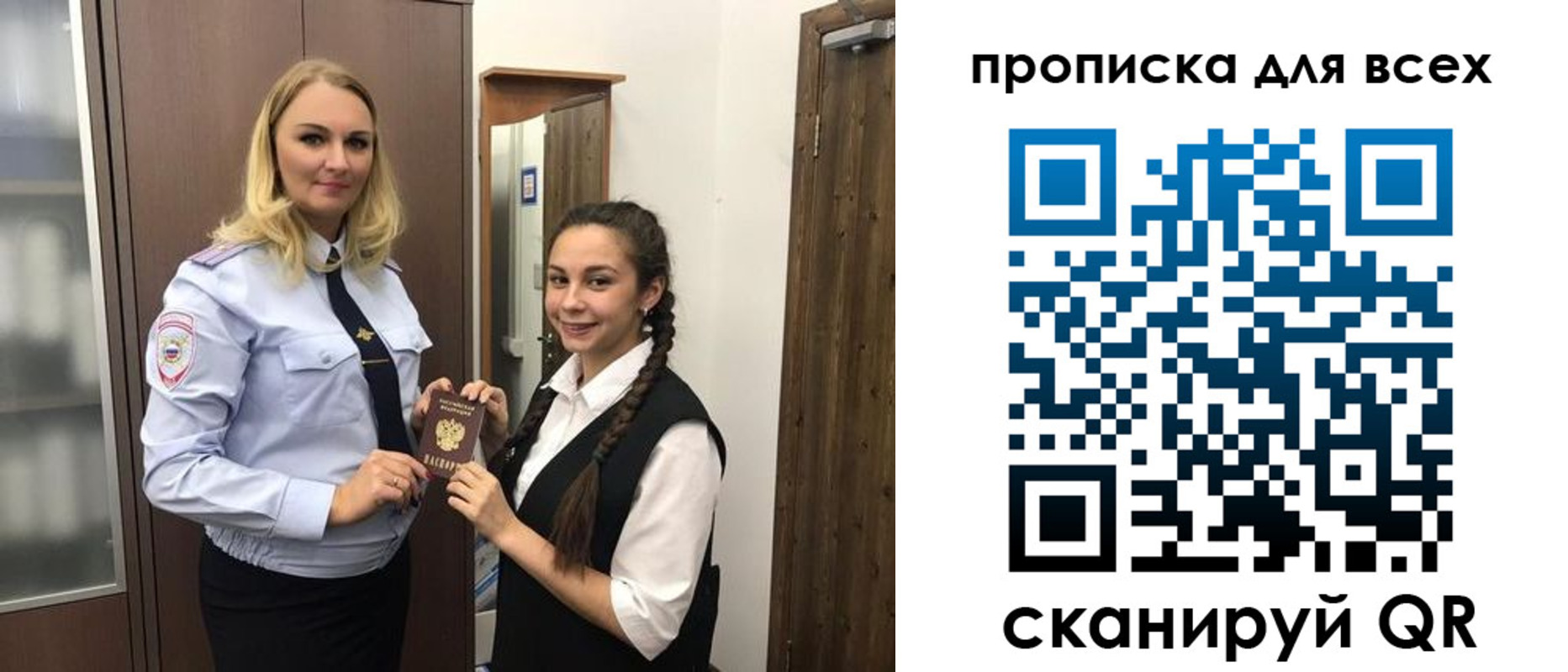 прописка ребенка в Рубцовске