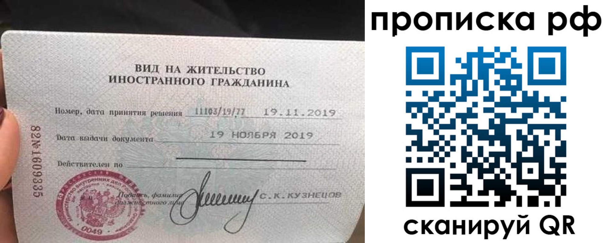 прописка в квартире в Рубцовске