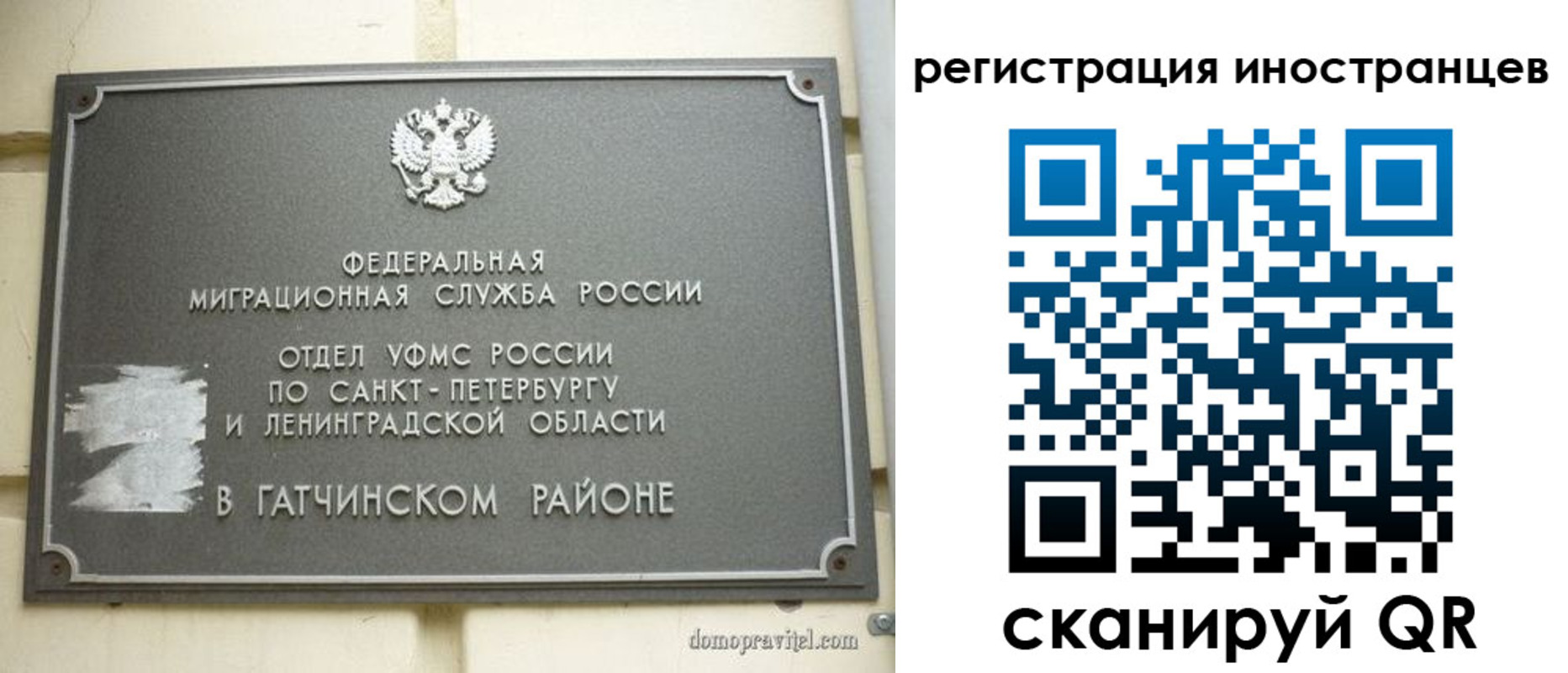 временная регистрация купить в Рубцовске
