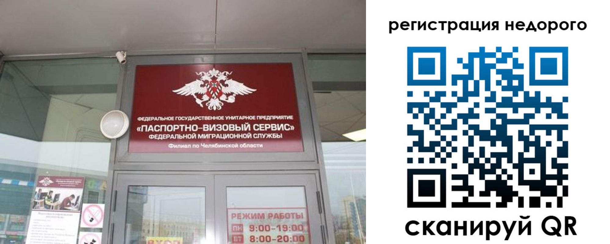 временная регистрация 2025 в Рубцовске