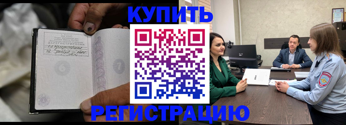 временная регистрация гарантия в Рубцовске