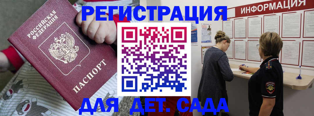 временная регистрация госуслуги в Рубцовске