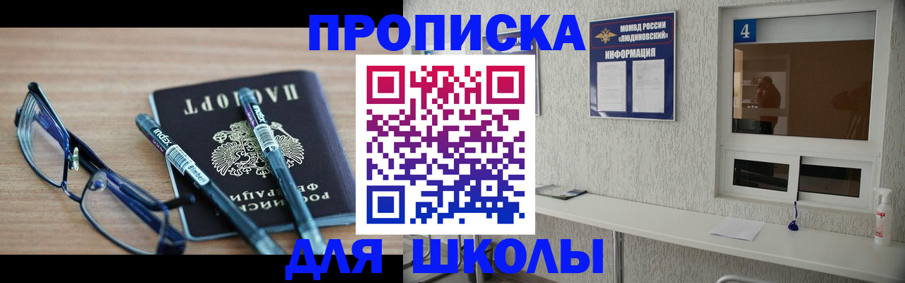 временная регистрация законно в Рубцовске